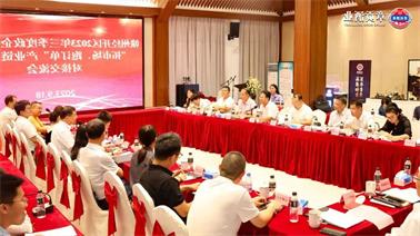 赣州经开区2023年三季度政企圆桌会在<a href='http://nvx.youxi4399.com'>博彩九州平台</a>顺利召开